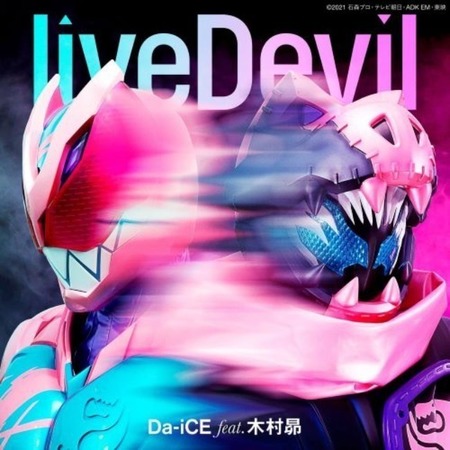 [중고][가면라이더 리바이스] DX 렉스 바이스탬프 주제가 Ver. + liveDevil 앨범 CD